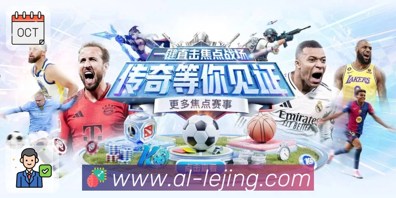 回放集锦与新闻